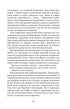Hatidze Turhan. Die Sultanin-Ukrainerin – Beschützerin der Kosaken. Buch 3